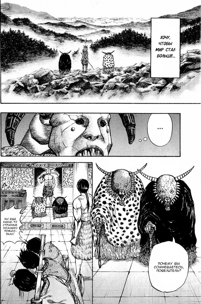 Read Kingdom RU Manga Online