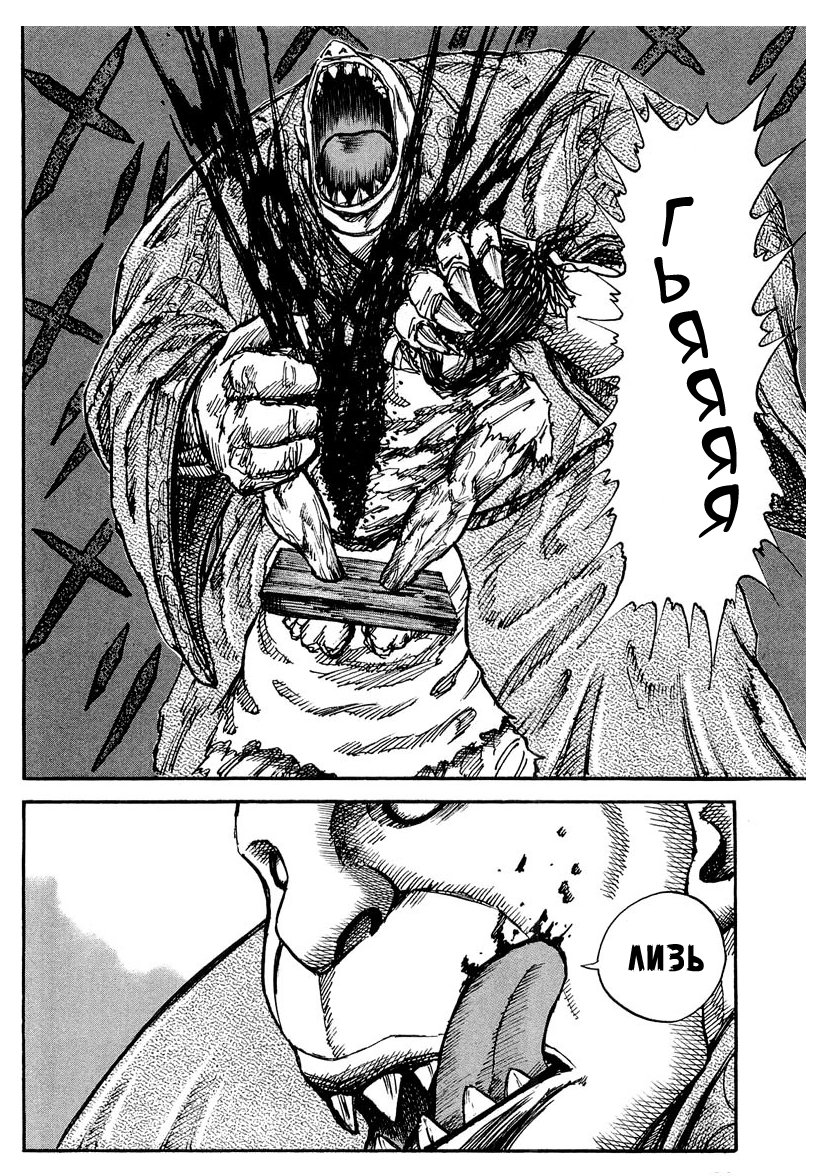 Read Kingdom RU Manga Online