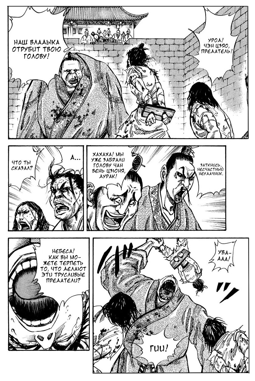 Read Kingdom RU Manga Online