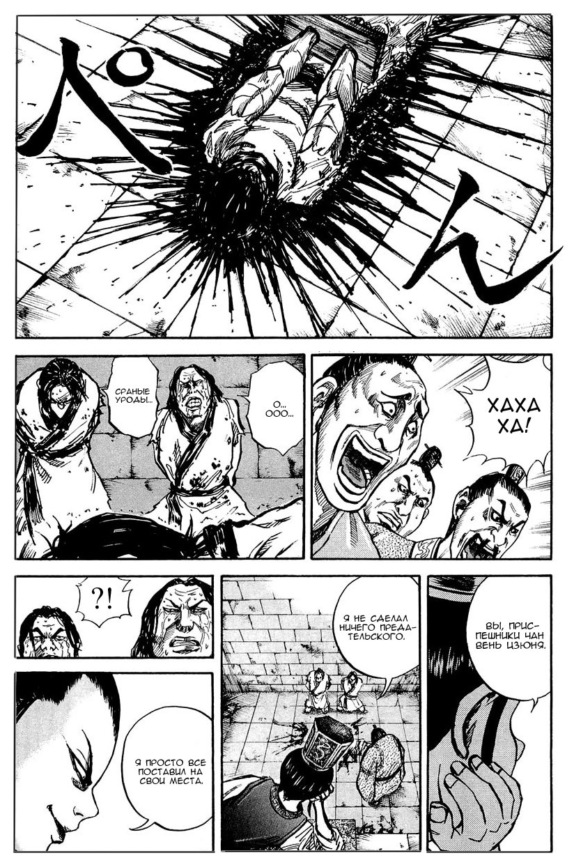 Read Kingdom RU Manga Online