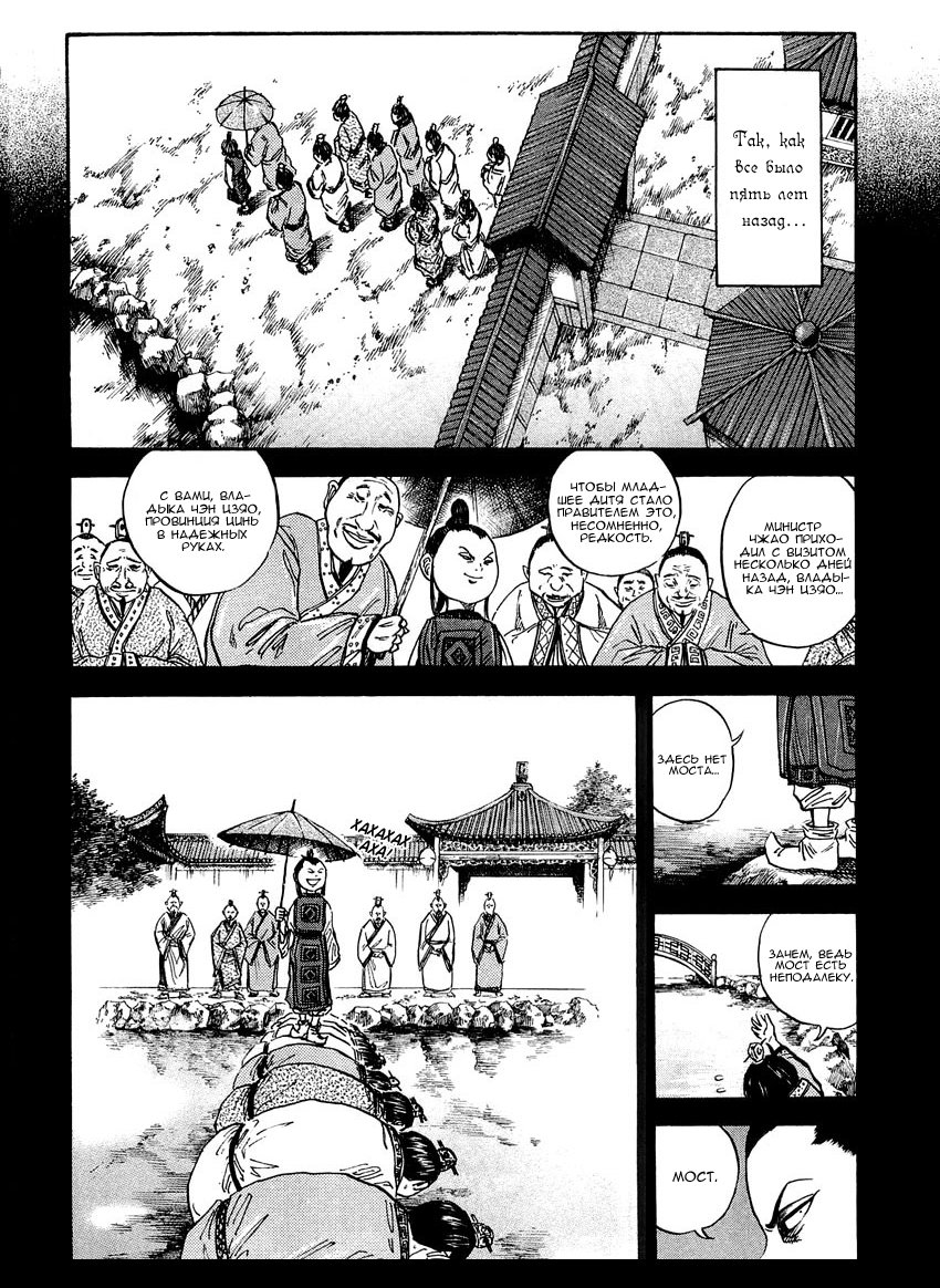 Read Kingdom RU Manga Online