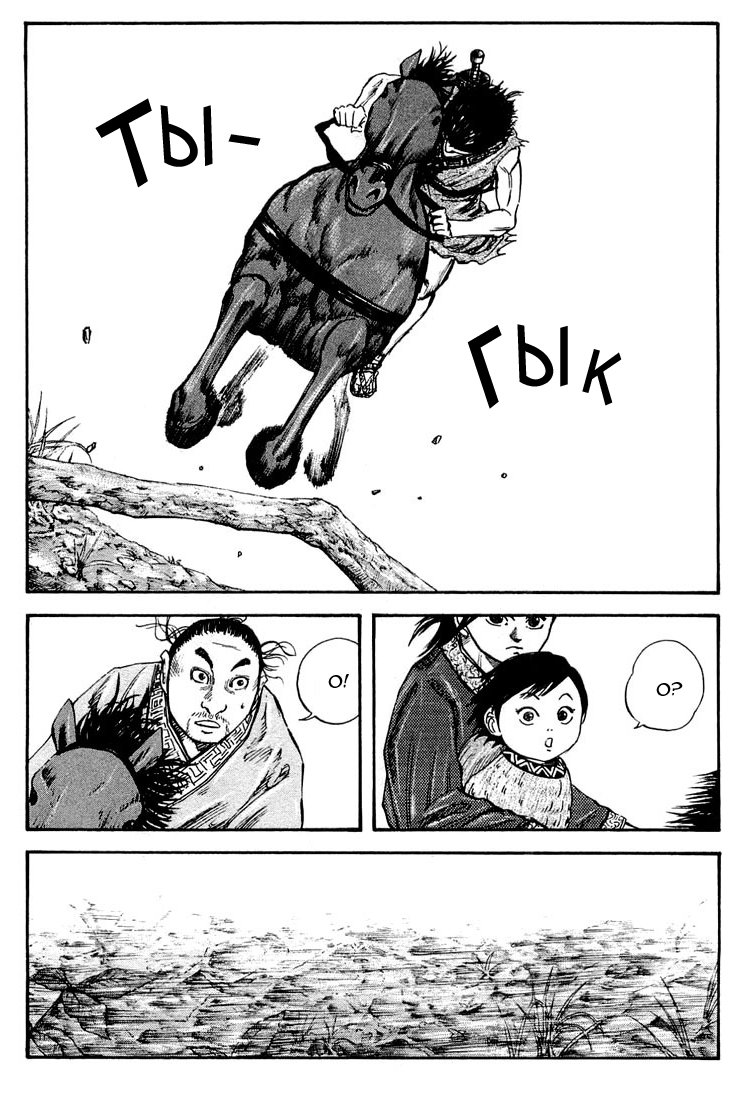 Read Kingdom RU Manga Online