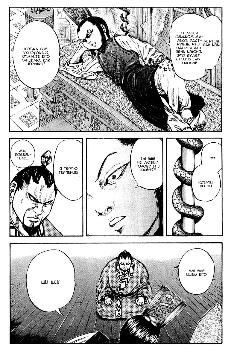 Read Kingdom RU Manga Online