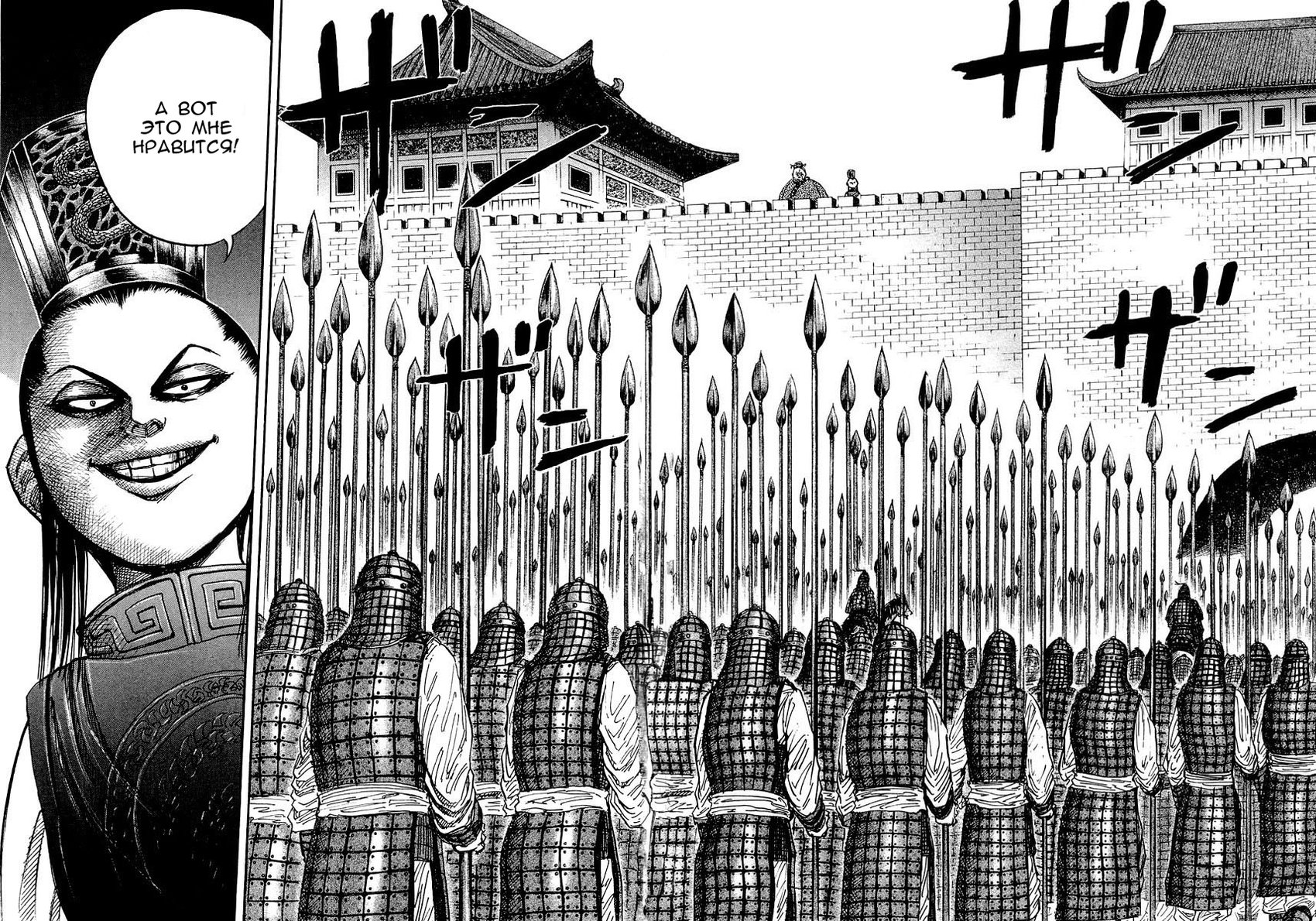 Read Kingdom RU Manga Online