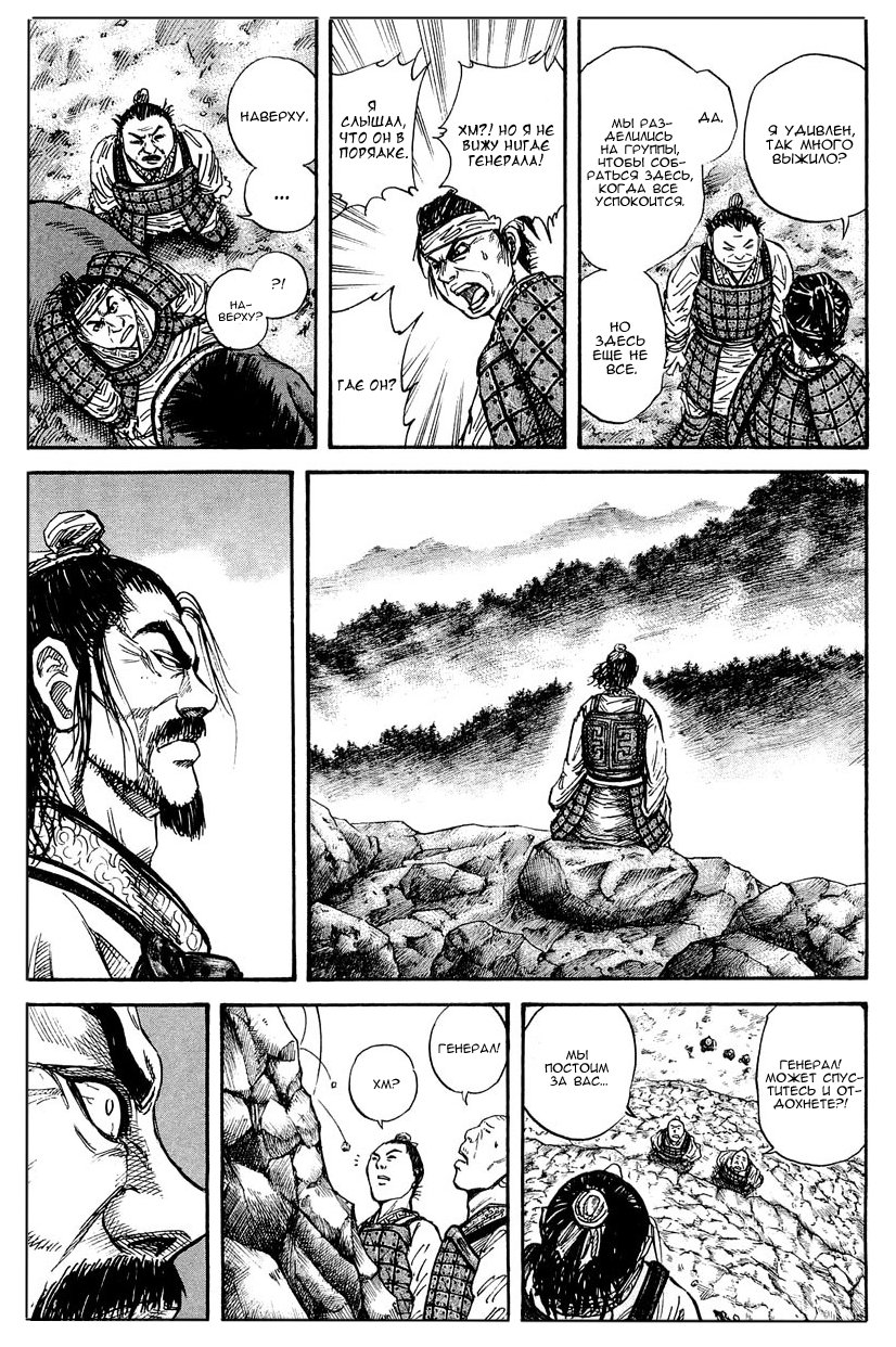 Read Kingdom RU Manga Online