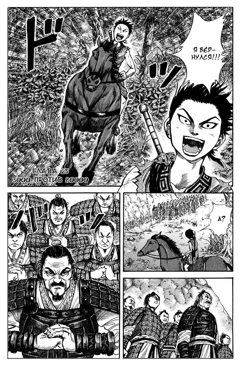 Read Kingdom RU Manga Online