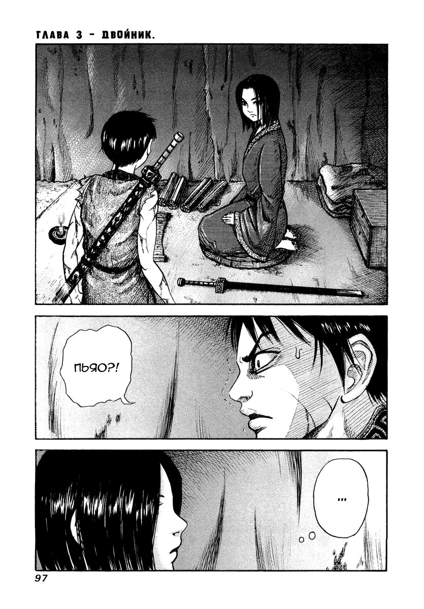 Read Kingdom RU Manga Online