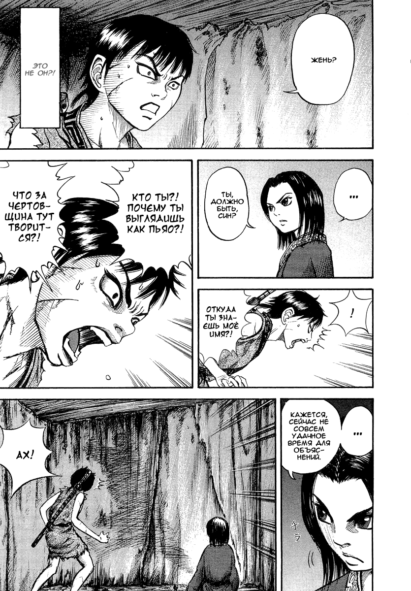 Read Kingdom RU Manga Online