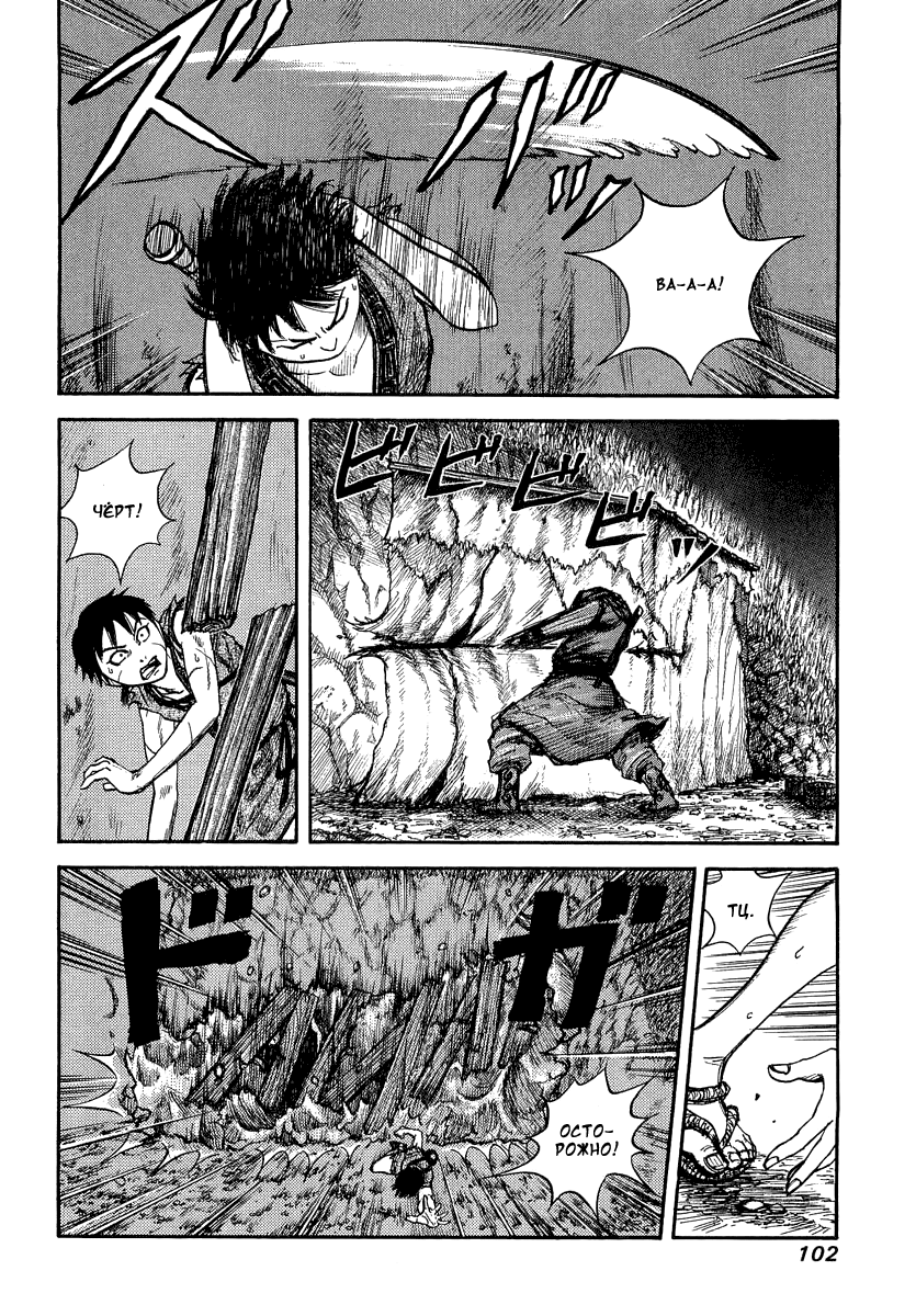 Read Kingdom RU Manga Online