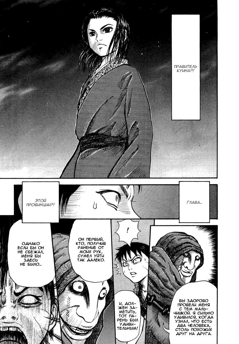 Read Kingdom RU Manga Online