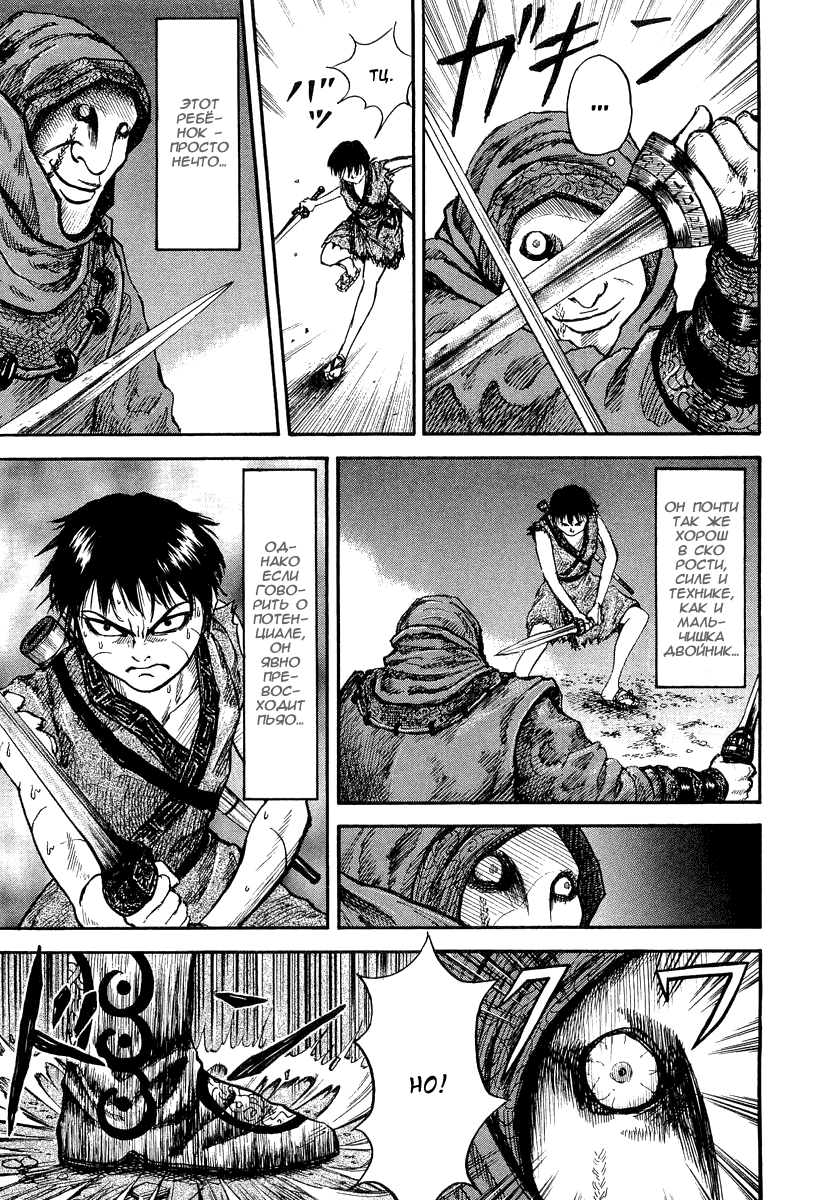 Read Kingdom RU Manga Online