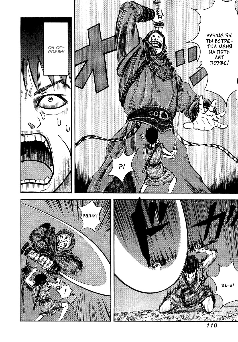 Read Kingdom RU Manga Online