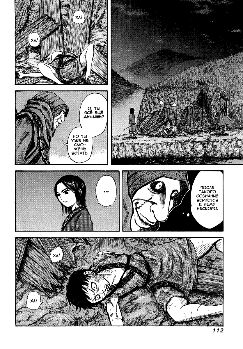 Read Kingdom RU Manga Online