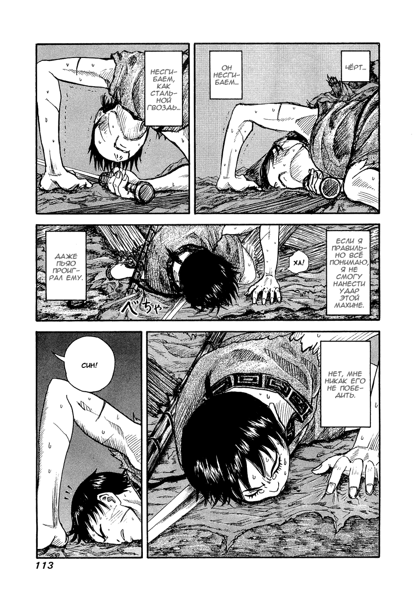Read Kingdom RU Manga Online