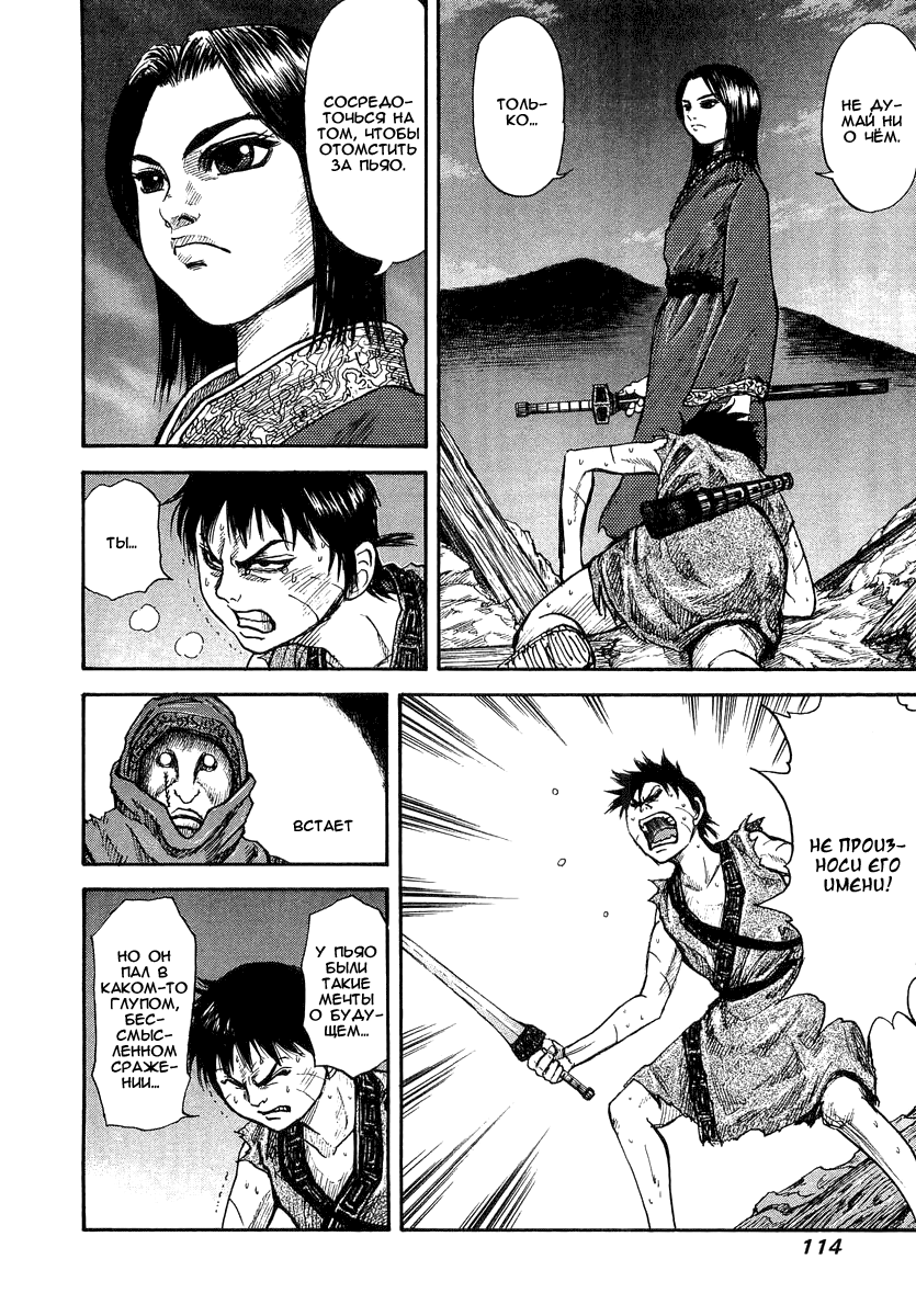 Read Kingdom RU Manga Online