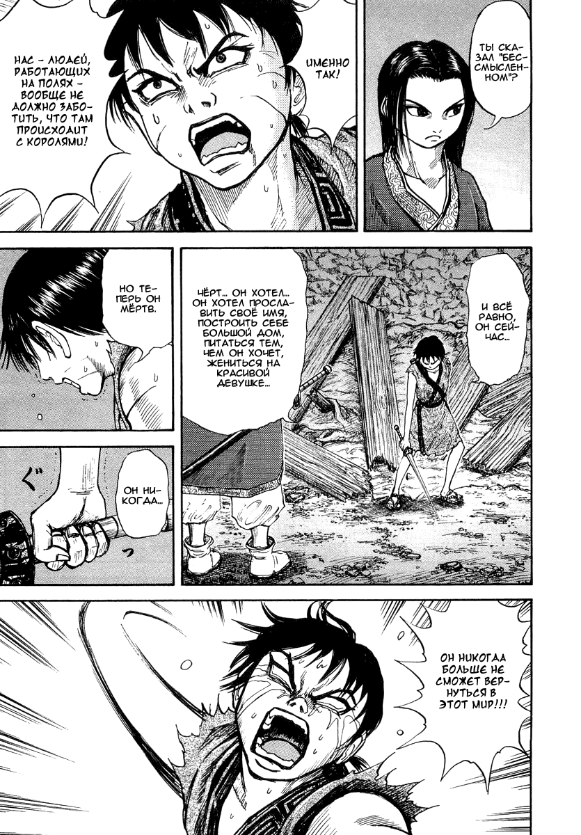 Read Kingdom RU Manga Online