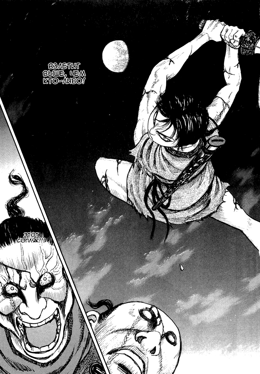 Read Kingdom RU Manga Online