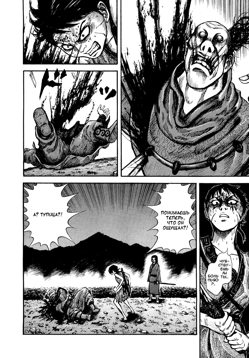 Read Kingdom RU Manga Online