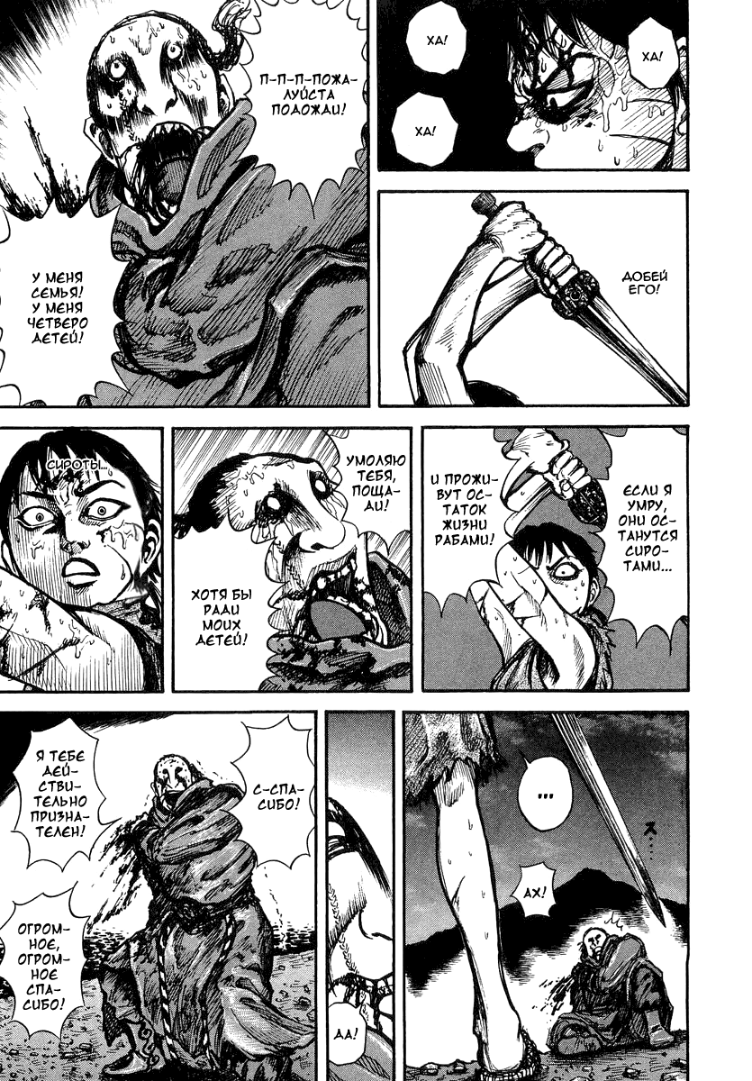 Read Kingdom RU Manga Online