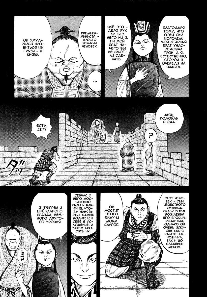 Read Kingdom RU Manga Online