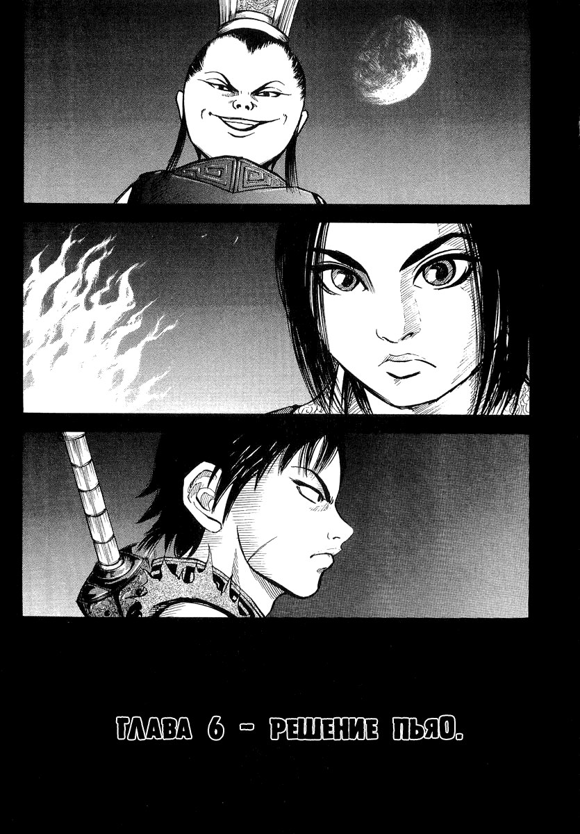 Read Kingdom RU Manga Online