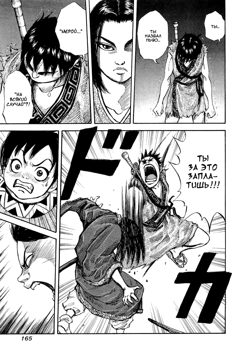 Read Kingdom RU Manga Online