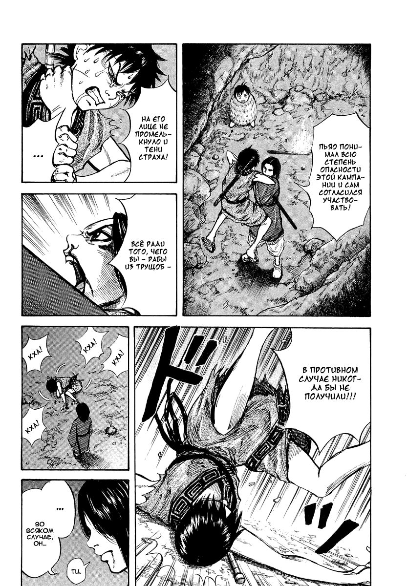 Read Kingdom RU Manga Online