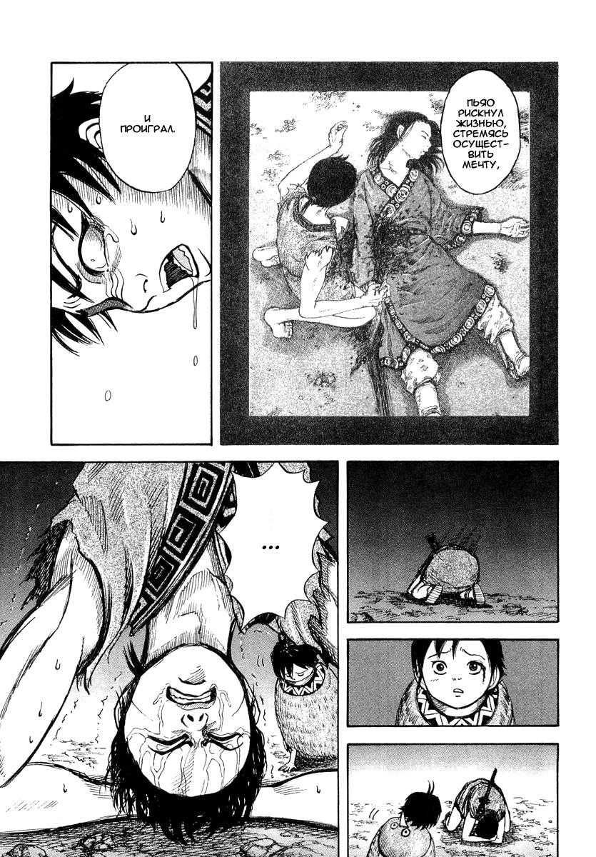 Read Kingdom RU Manga Online