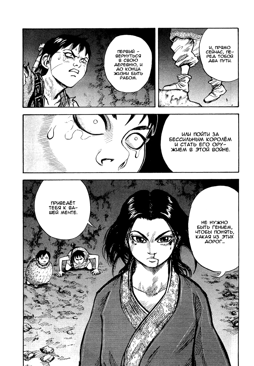 Read Kingdom RU Manga Online