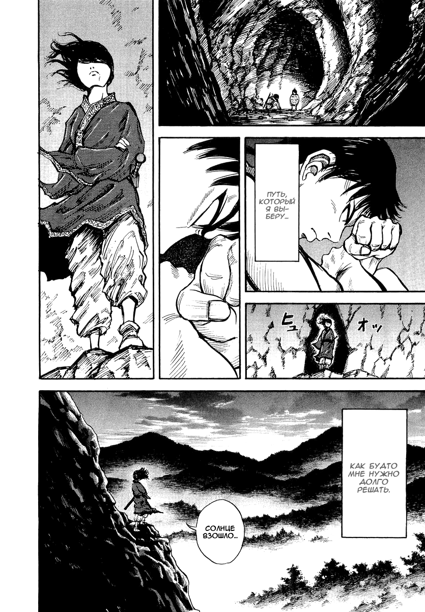 Read Kingdom RU Manga Online