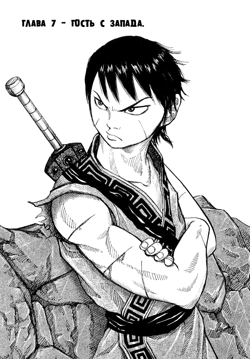 Read Kingdom RU Manga Online