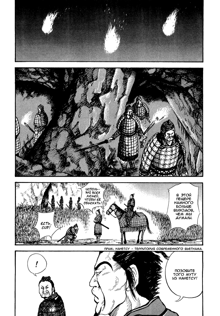 Read Kingdom RU Manga Online