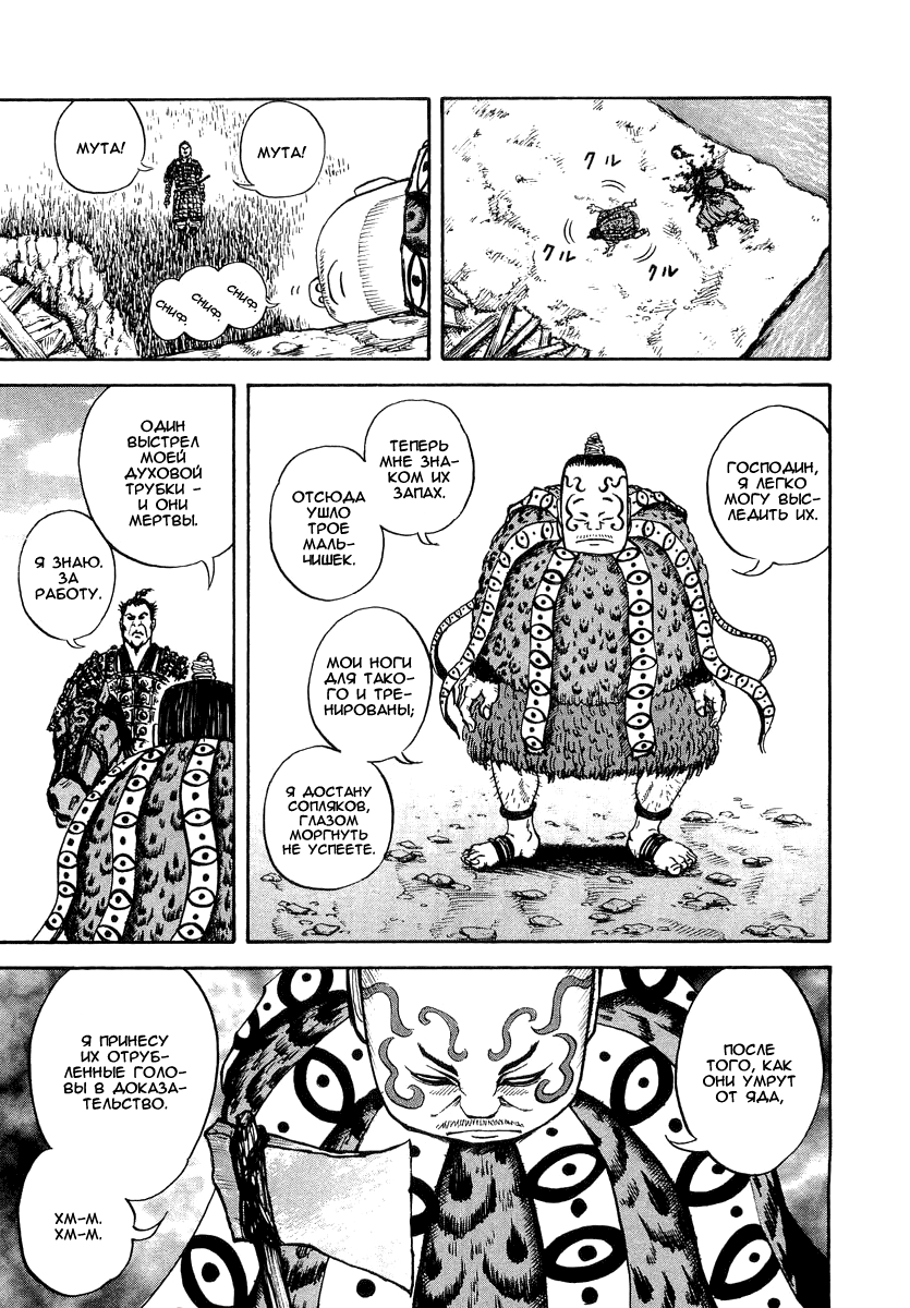 Read Kingdom RU Manga Online