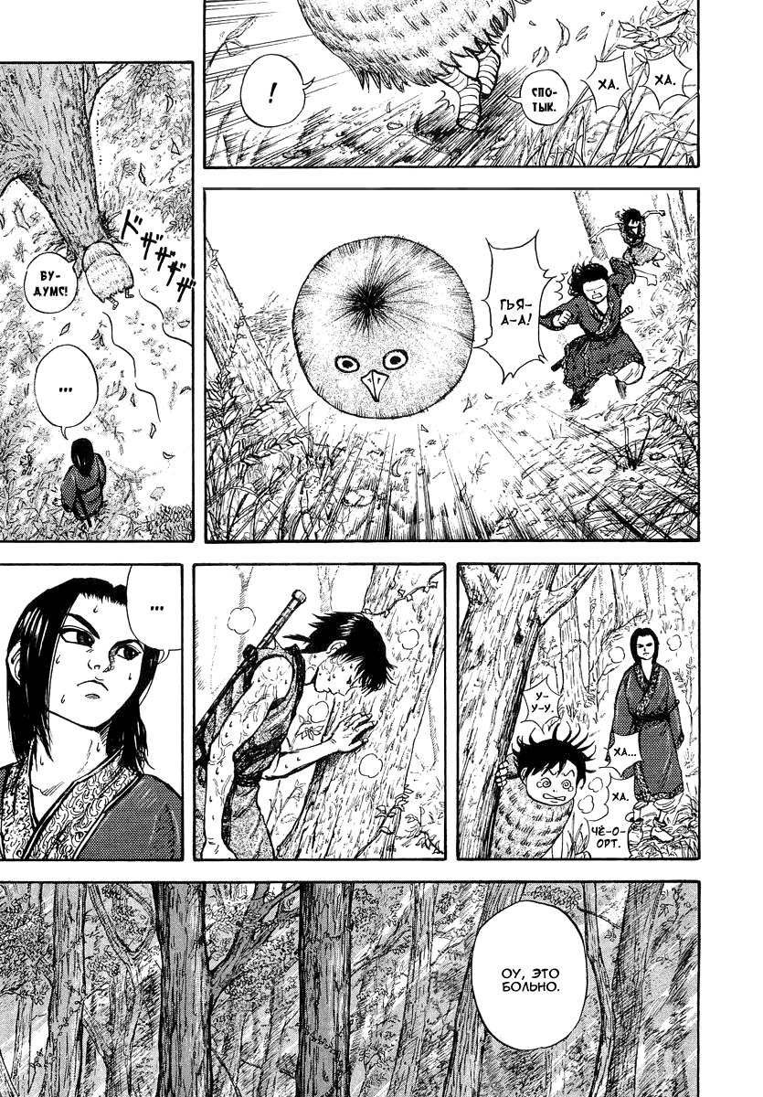 Read Kingdom RU Manga Online