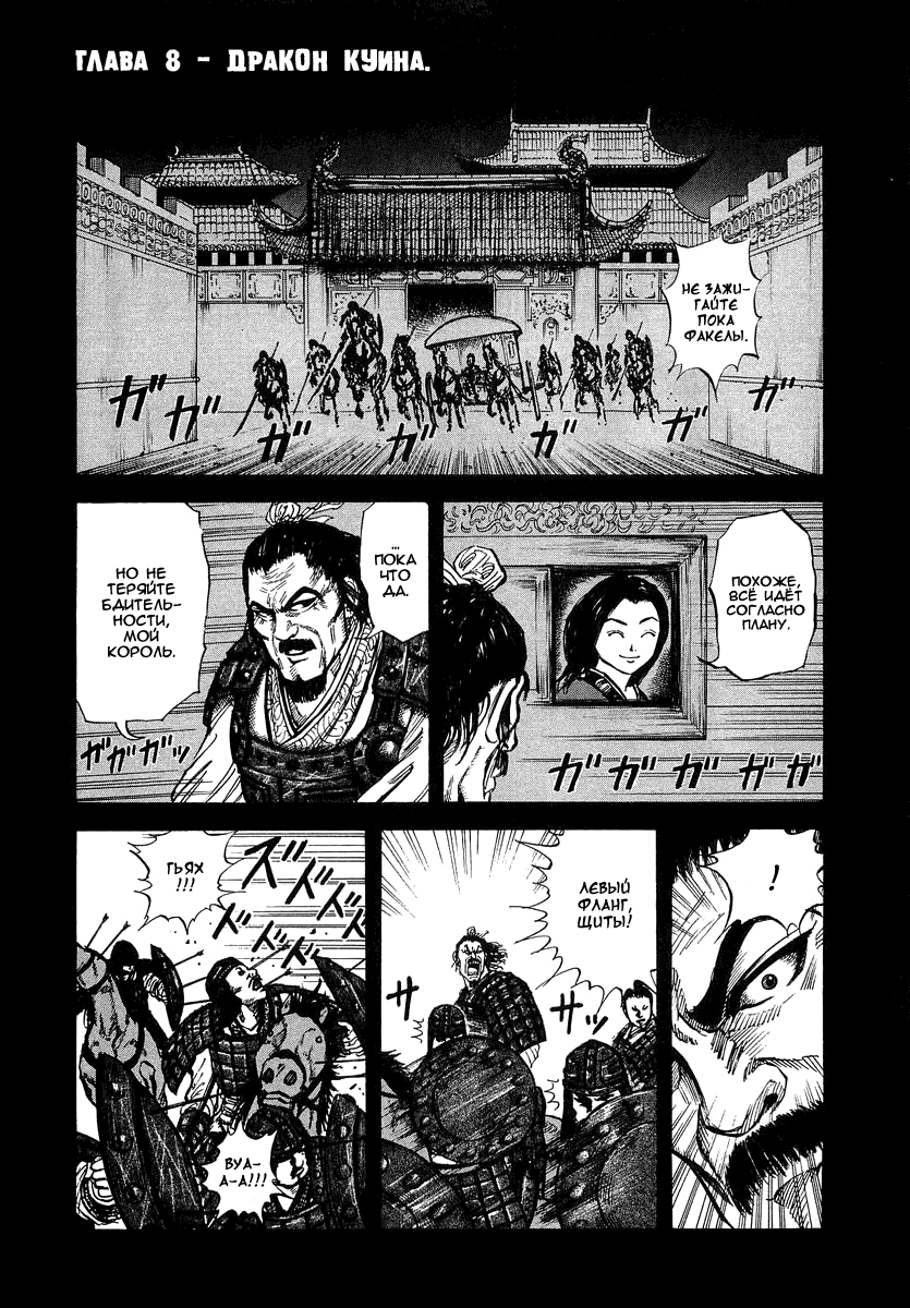 Read Kingdom RU Manga Online
