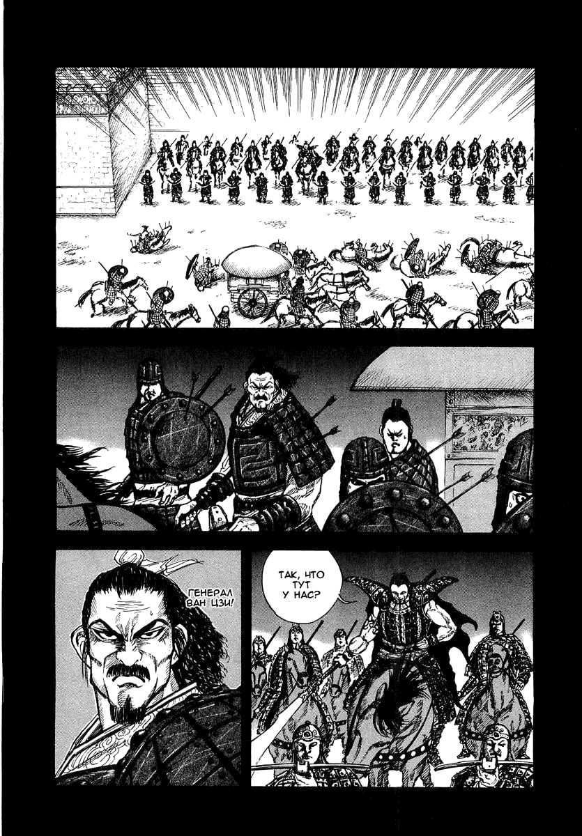 Read Kingdom RU Manga Online