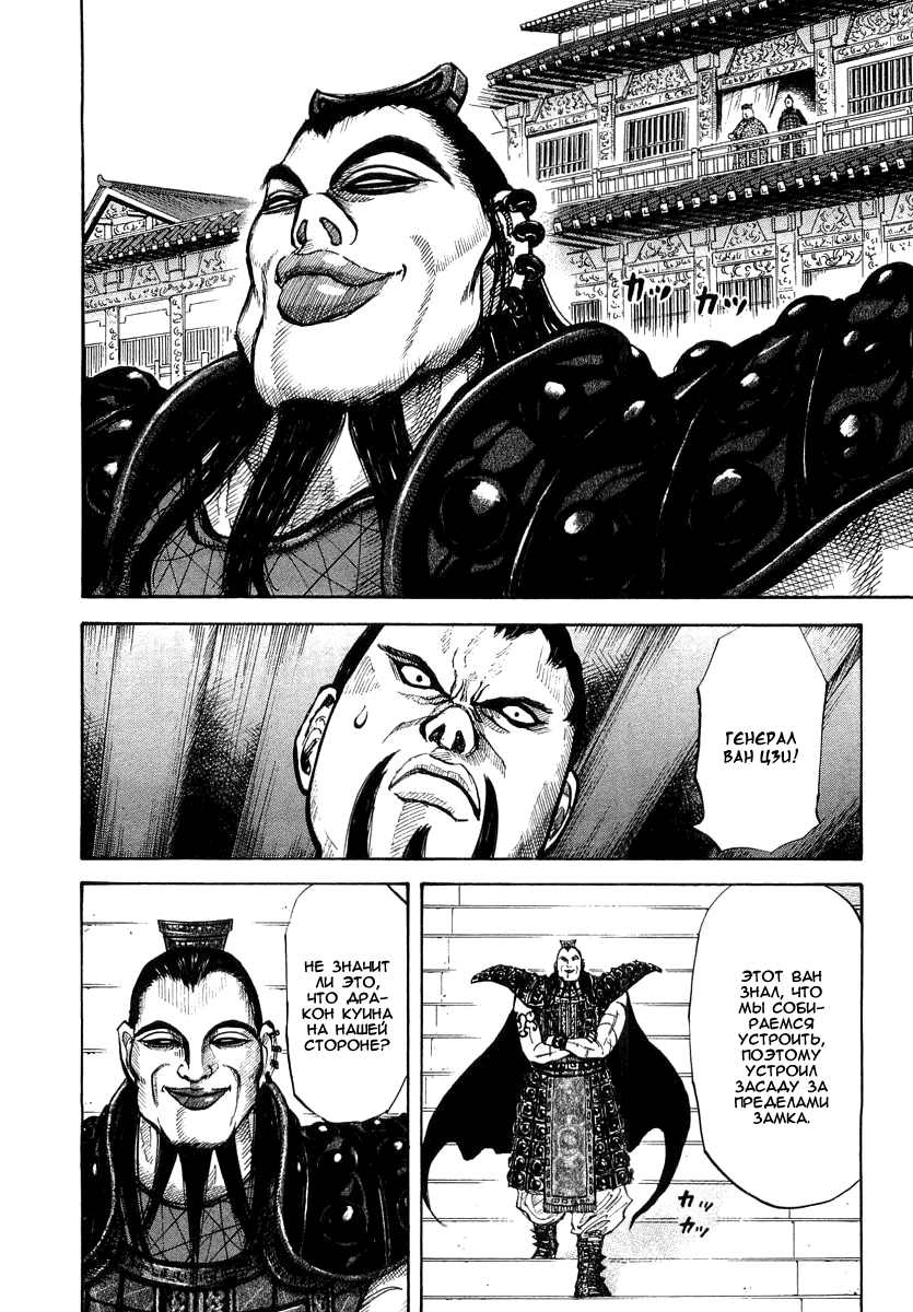 Read Kingdom RU Manga Online