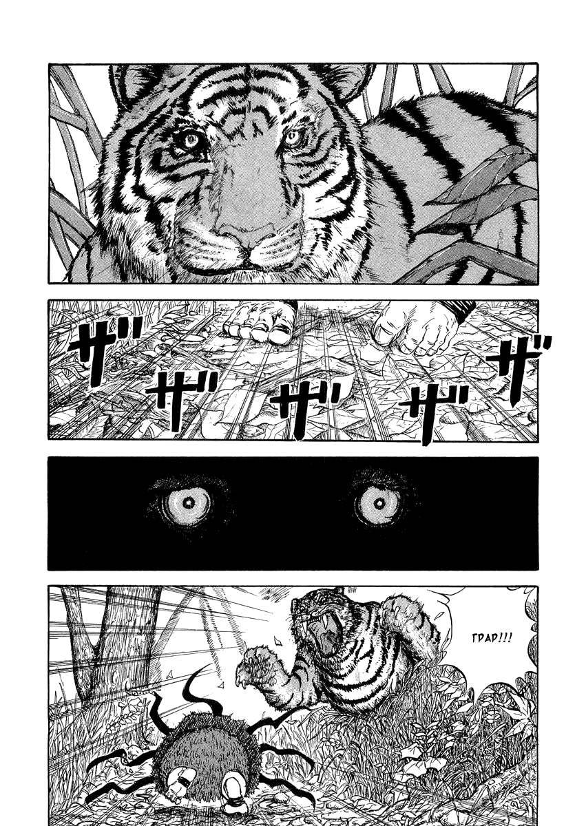 Read Kingdom RU Manga Online