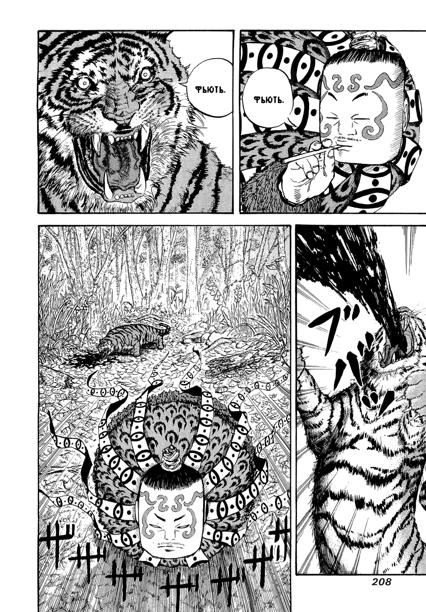 Read Kingdom RU Manga Online