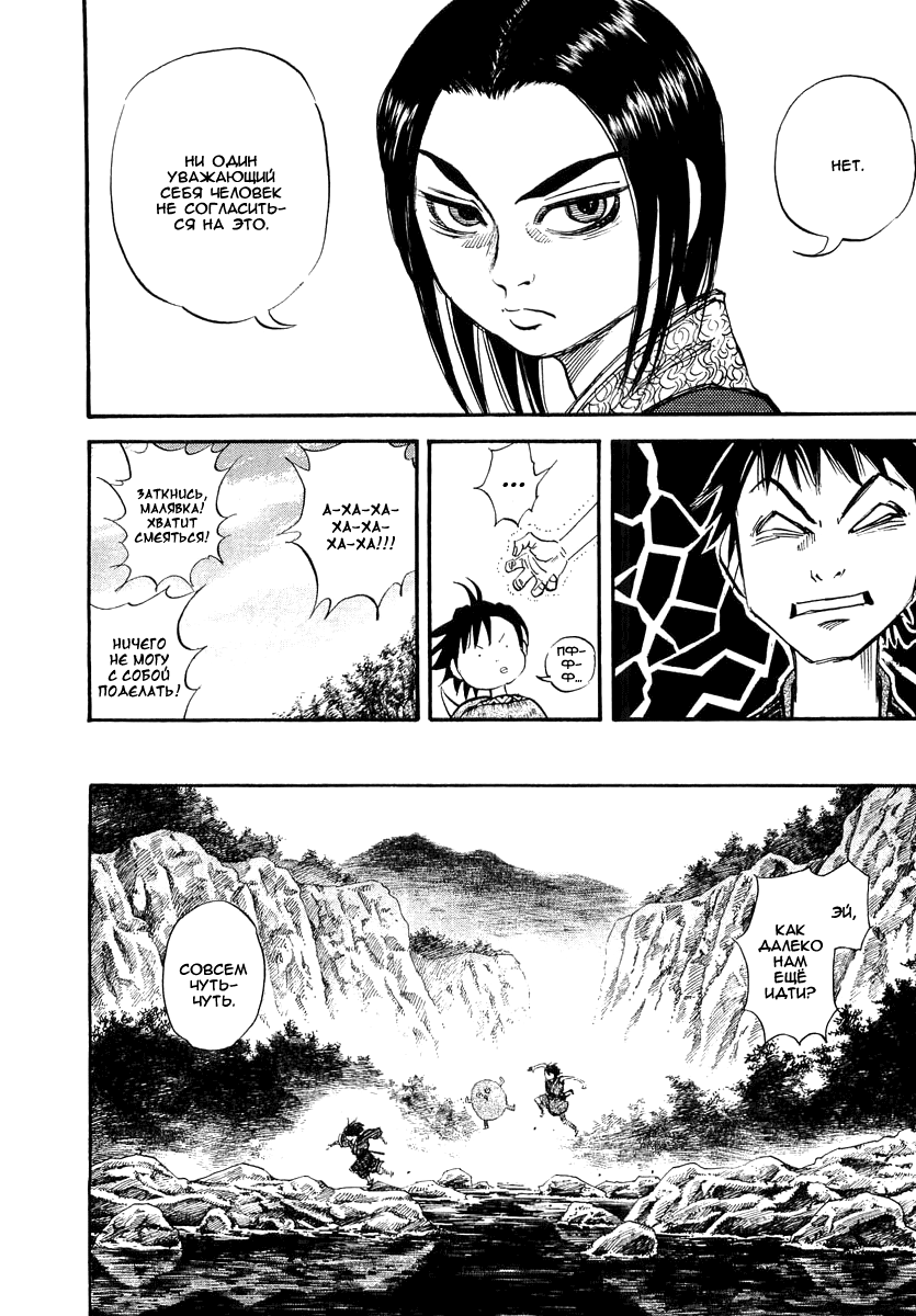 Read Kingdom RU Manga Online