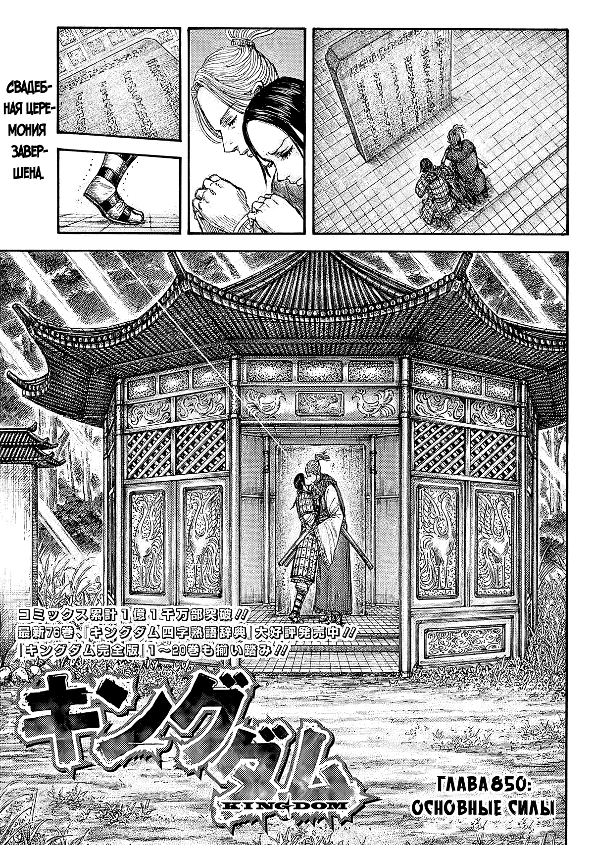 Read Kingdom RU Manga Online