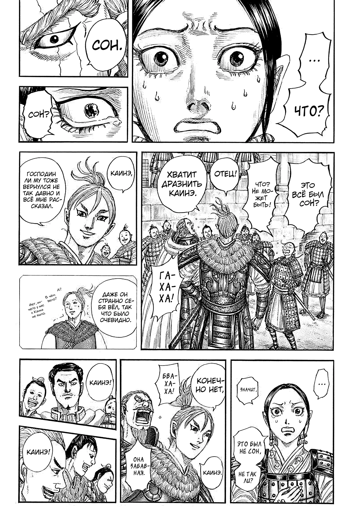 Read Kingdom RU Manga Online