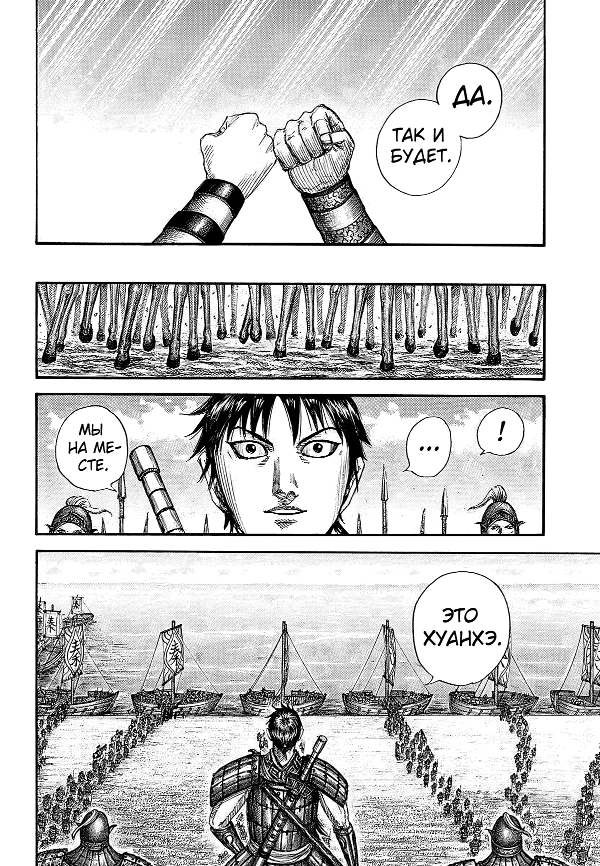 Read Kingdom RU Manga Online
