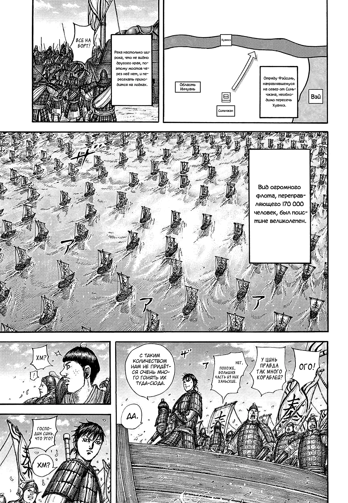 Read Kingdom RU Manga Online