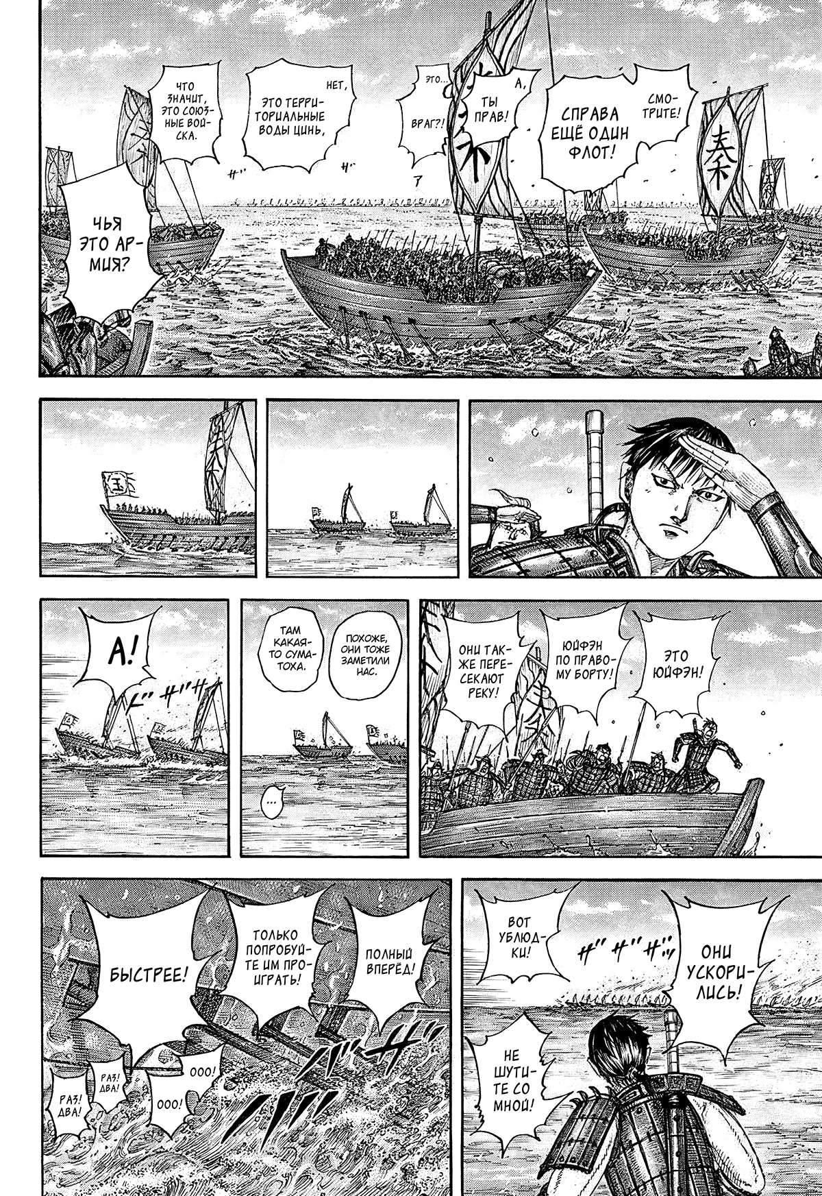 Read Kingdom RU Manga Online