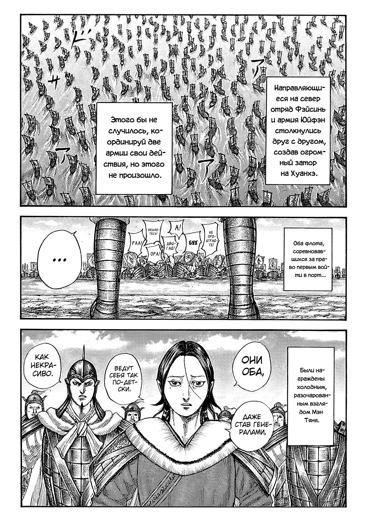 Read Kingdom RU Manga Online