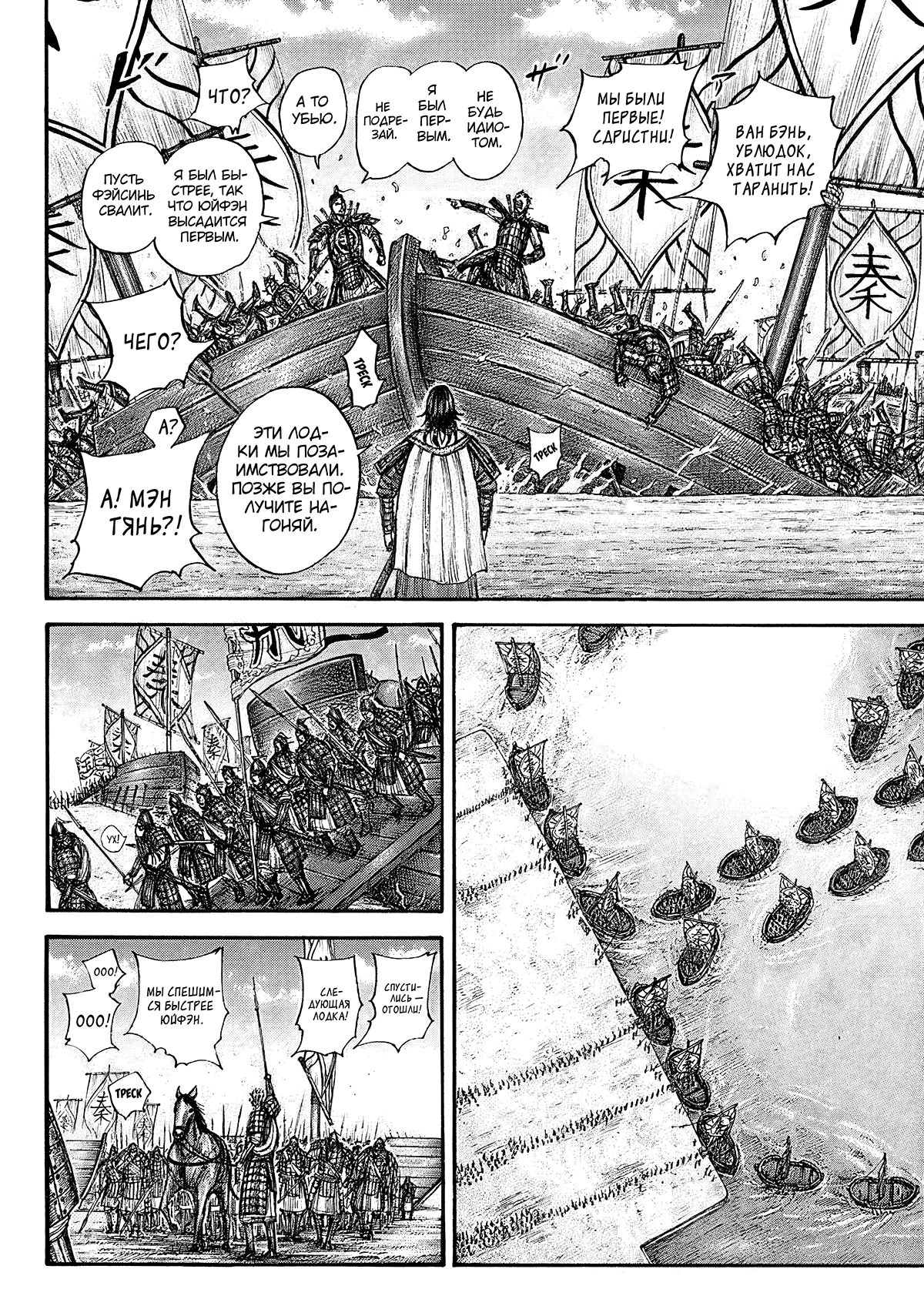 Read Kingdom RU Manga Online