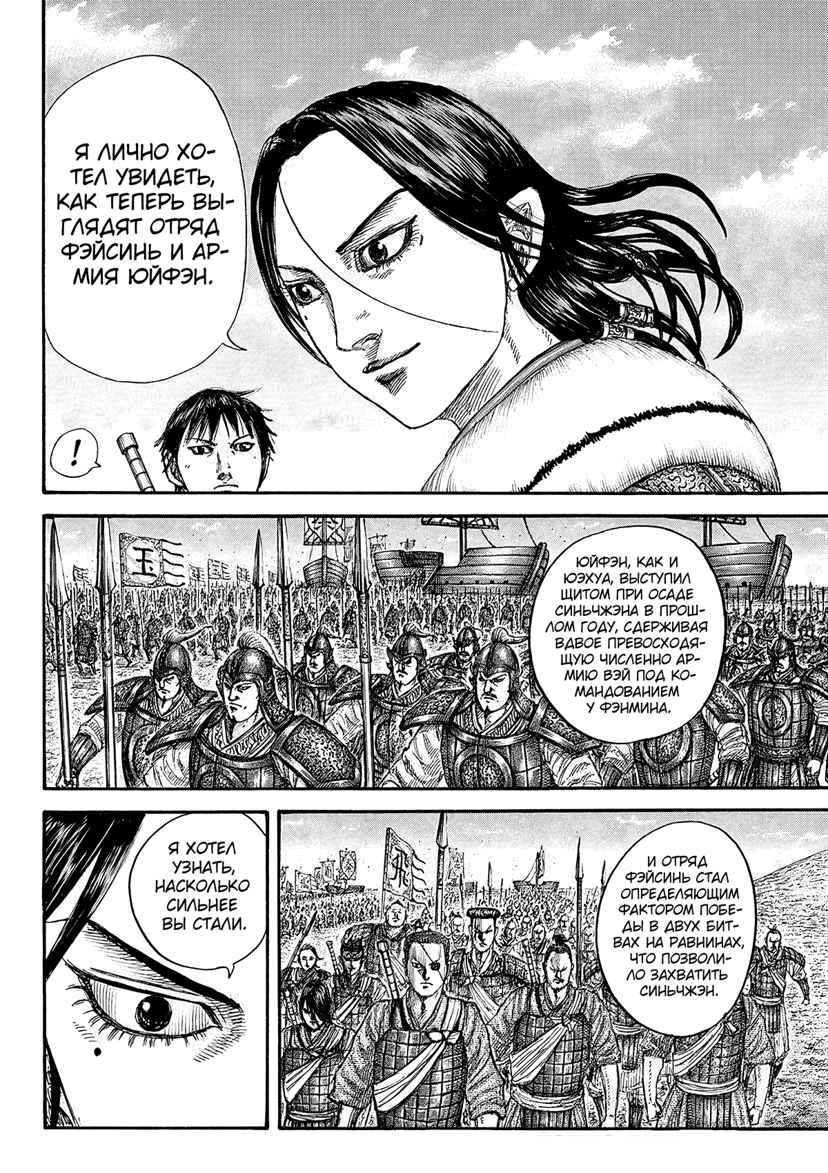Read Kingdom RU Manga Online