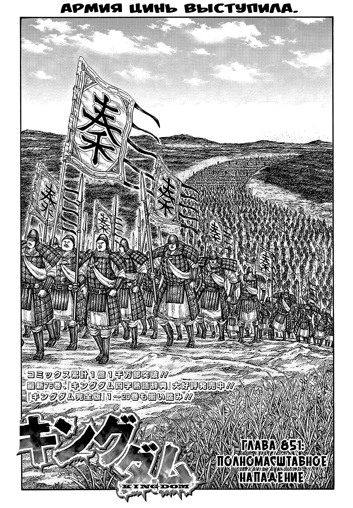 Read Kingdom RU Manga Online