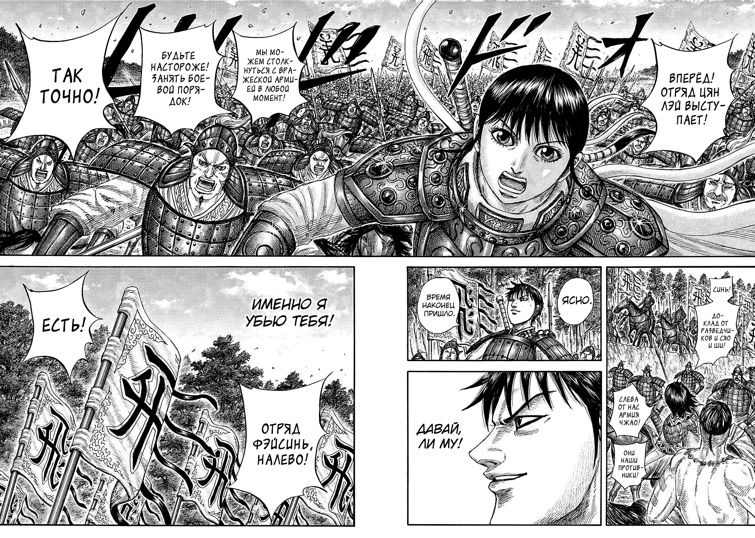 Read Kingdom RU Manga Online